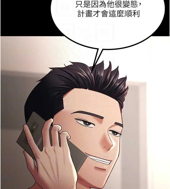 漫画《你老婆我收下了》最终话第86张图