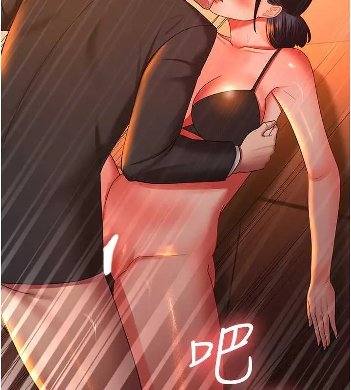 漫画《你老婆我收下了》最终话第9张图