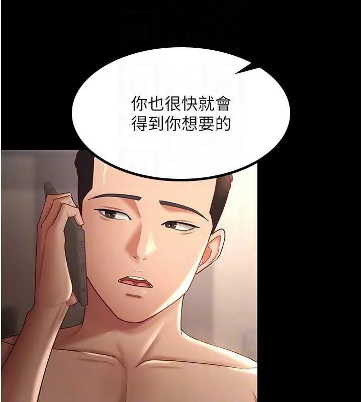漫画《你老婆我收下了》最终话第91张图