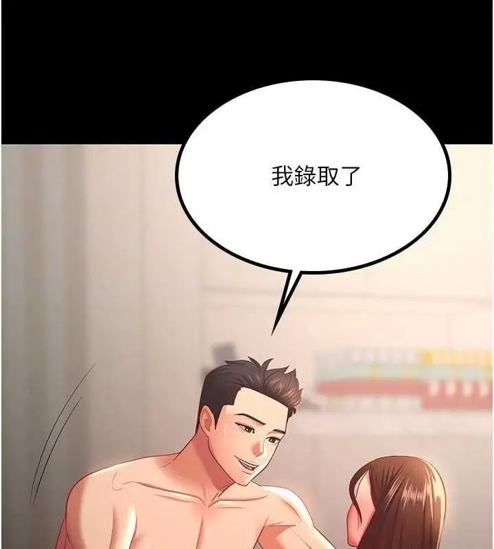 漫画《你老婆我收下了》最终话第94张图