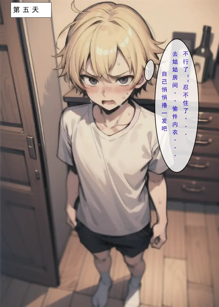 漫画《建太回忆录》第3话第38张图