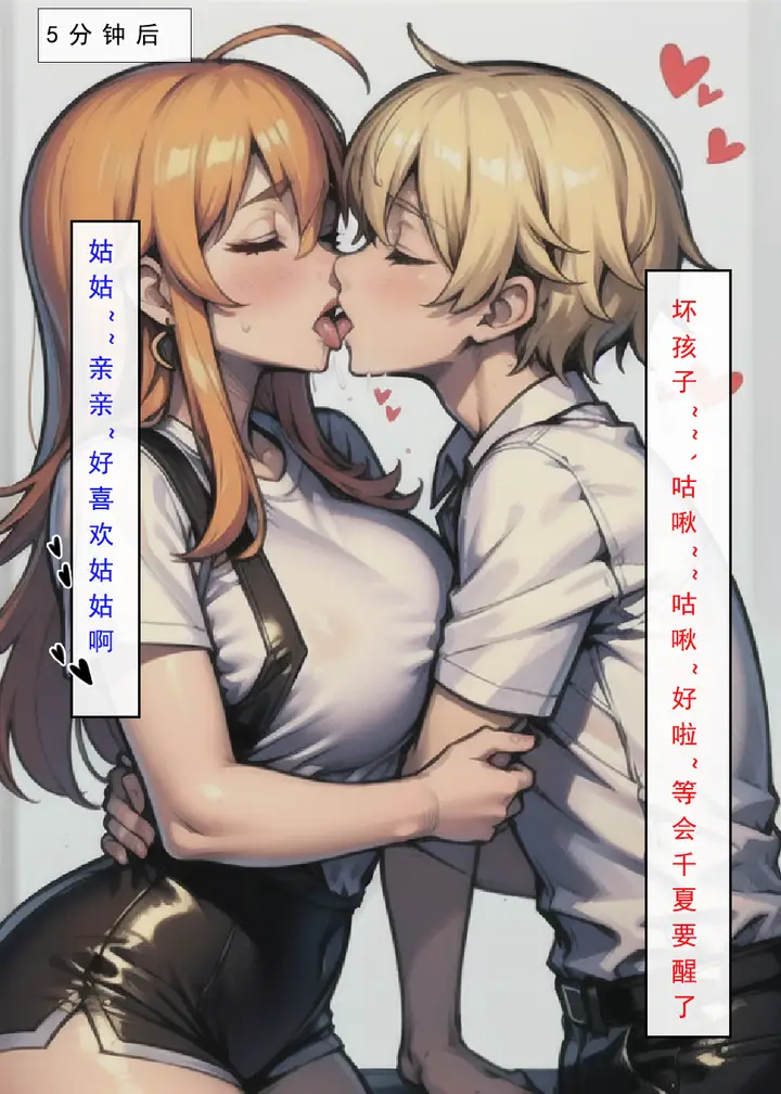 漫画《建太回忆录》第6话第4张图