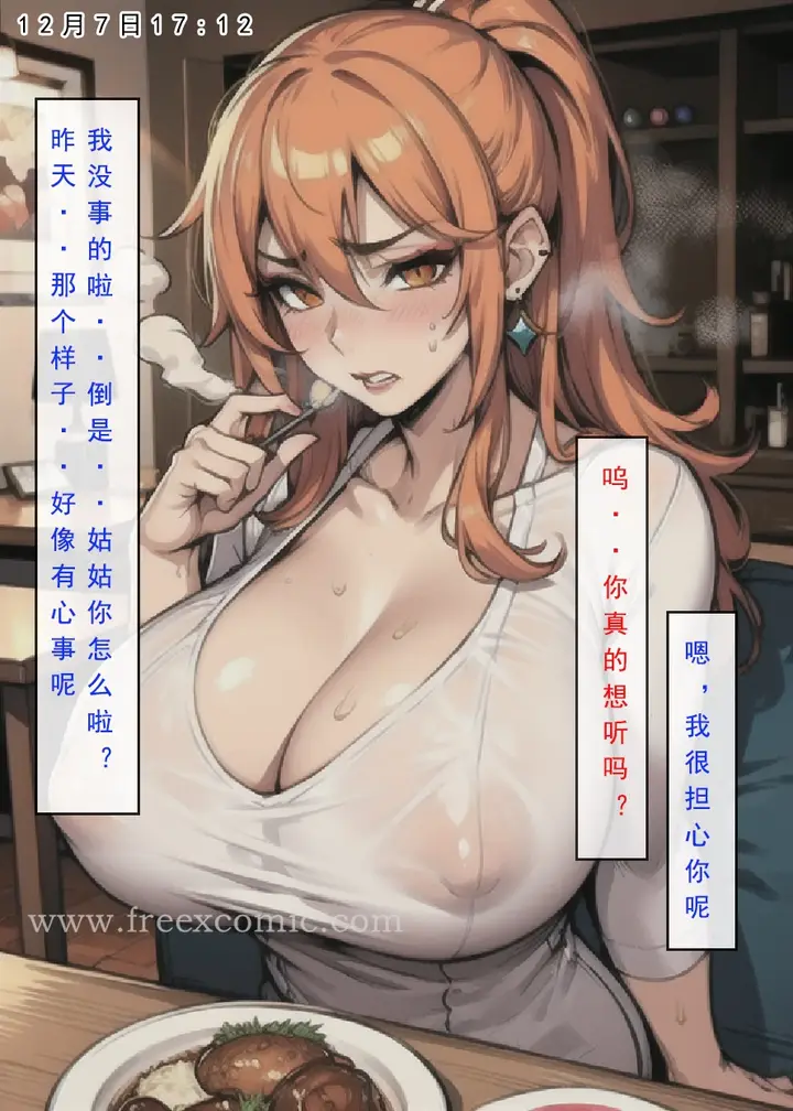 漫画《建太回忆录》第7话第20张图