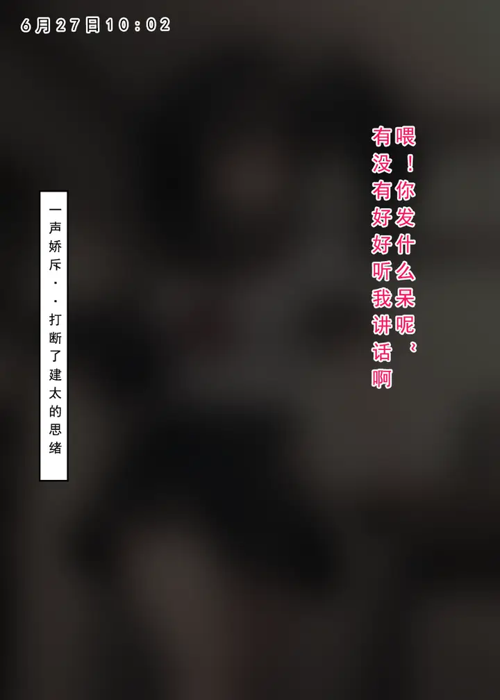 漫画《建太回忆录》最终话第12张图