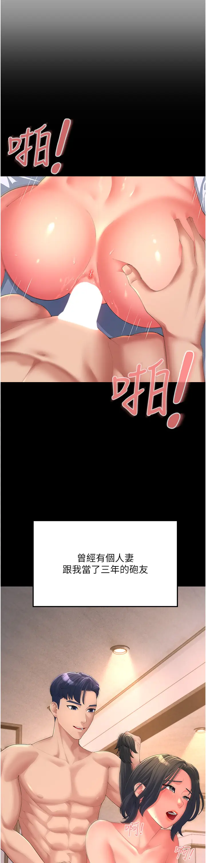 漫画《跑友变岳母》第1话第10张图