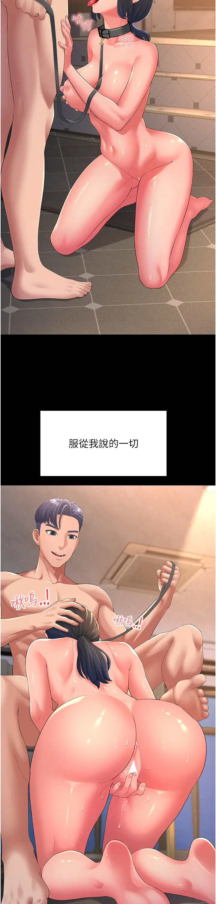 漫画《跑友变岳母》第1话第13张图