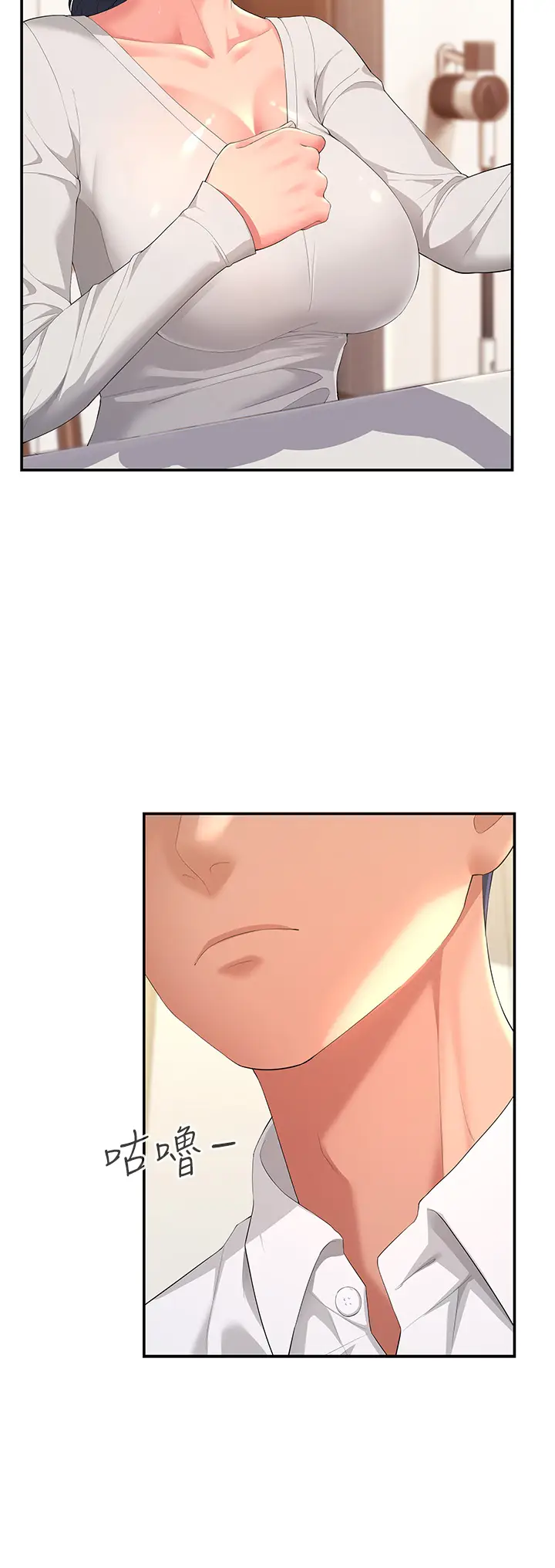 漫画《跑友变岳母》第1话第29张图