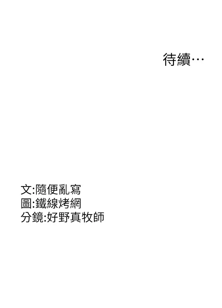 漫画《跑友变岳母》第1话第53张图