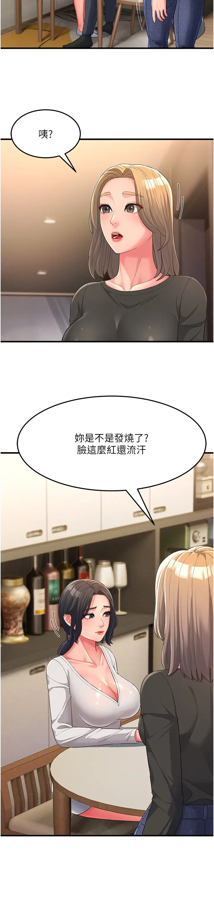 漫画《跑友变岳母》第2话第38张图