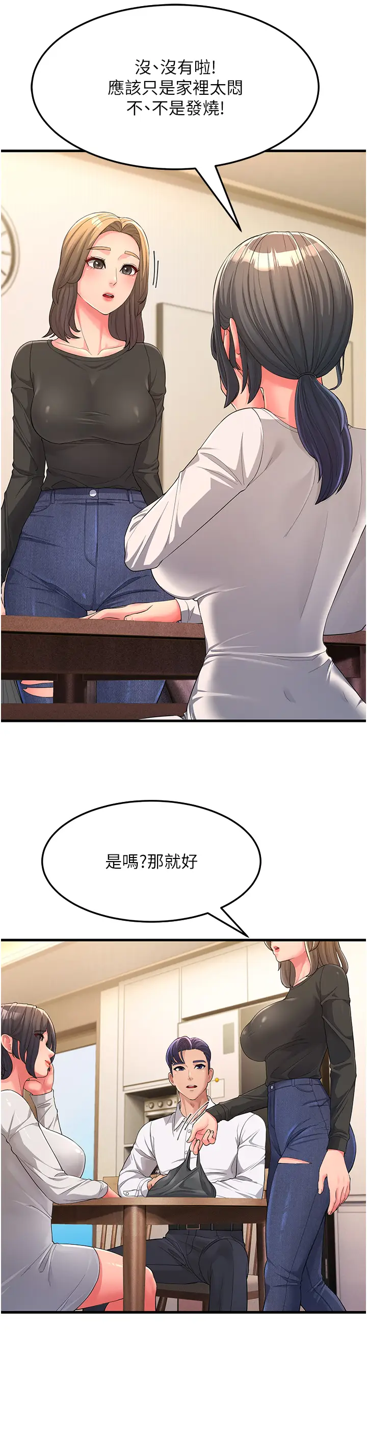 漫画《跑友变岳母》第2话第39张图
