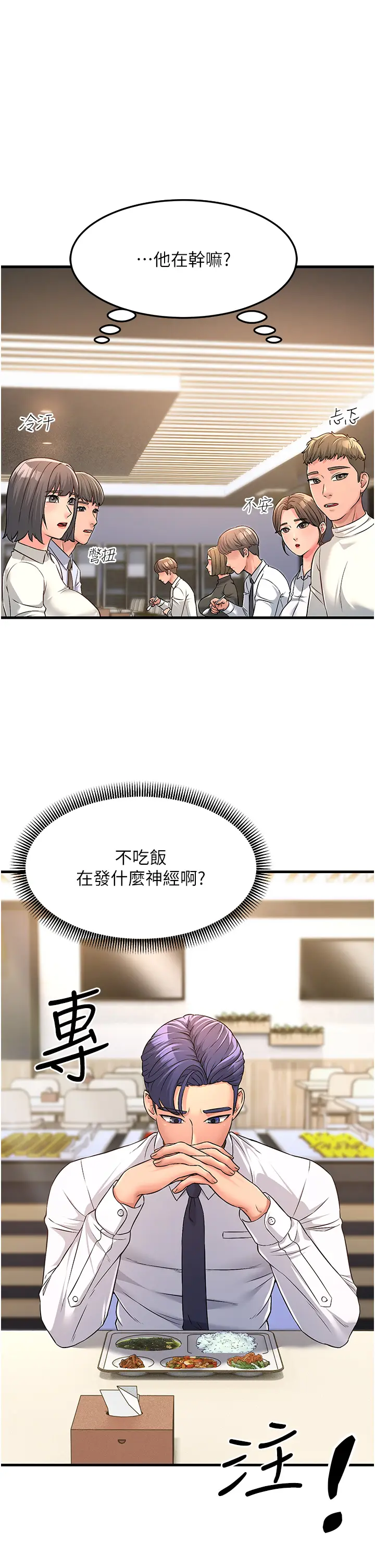漫画《跑友变岳母》第3话第15张图
