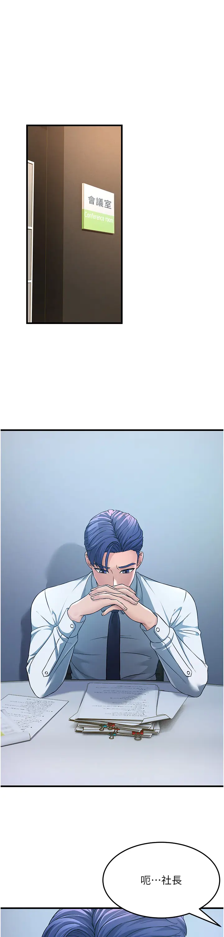 漫画《跑友变岳母》第3话第17张图