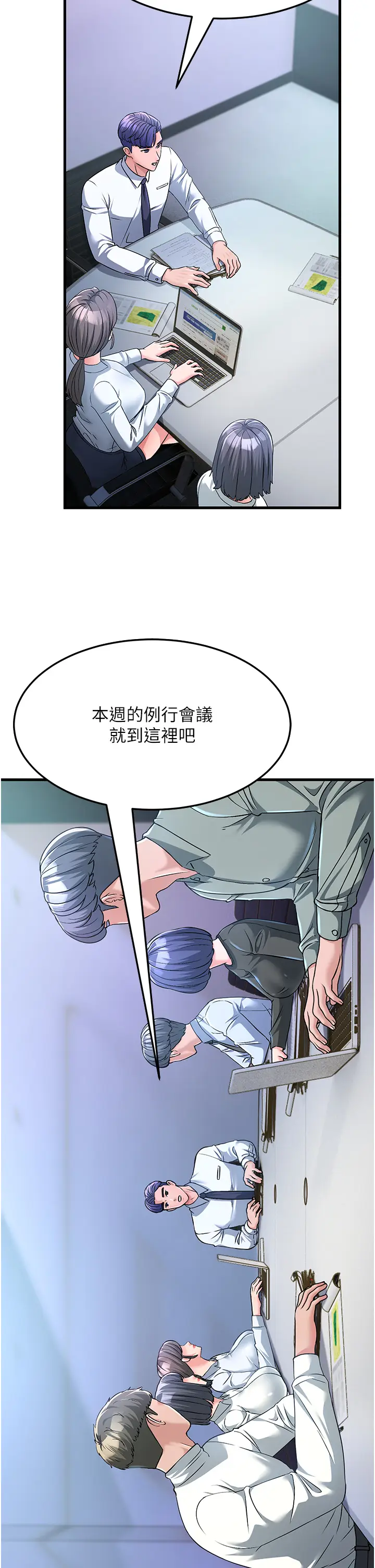 漫画《跑友变岳母》第3话第20张图