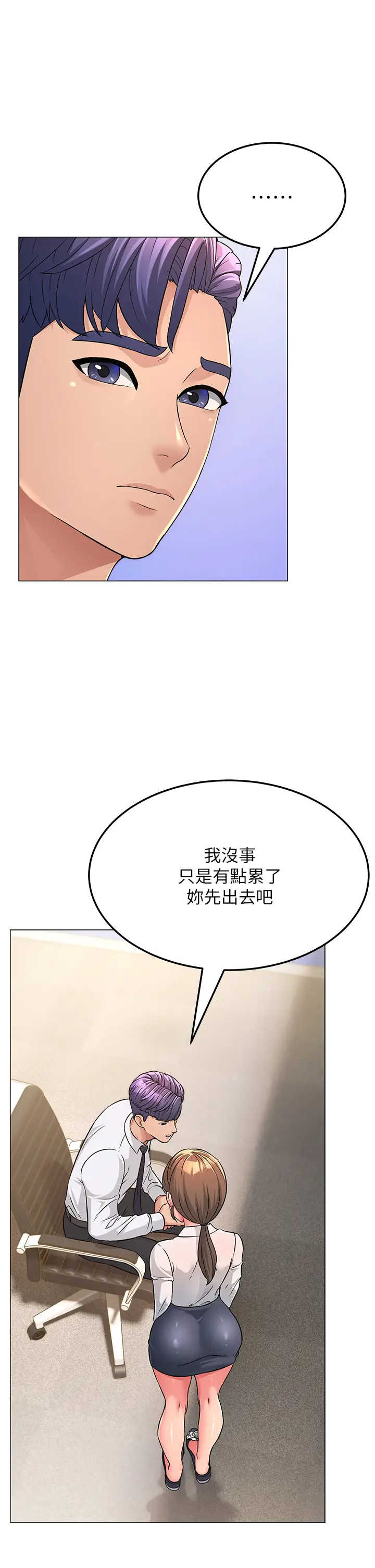 漫画《跑友变岳母》第3话第25张图