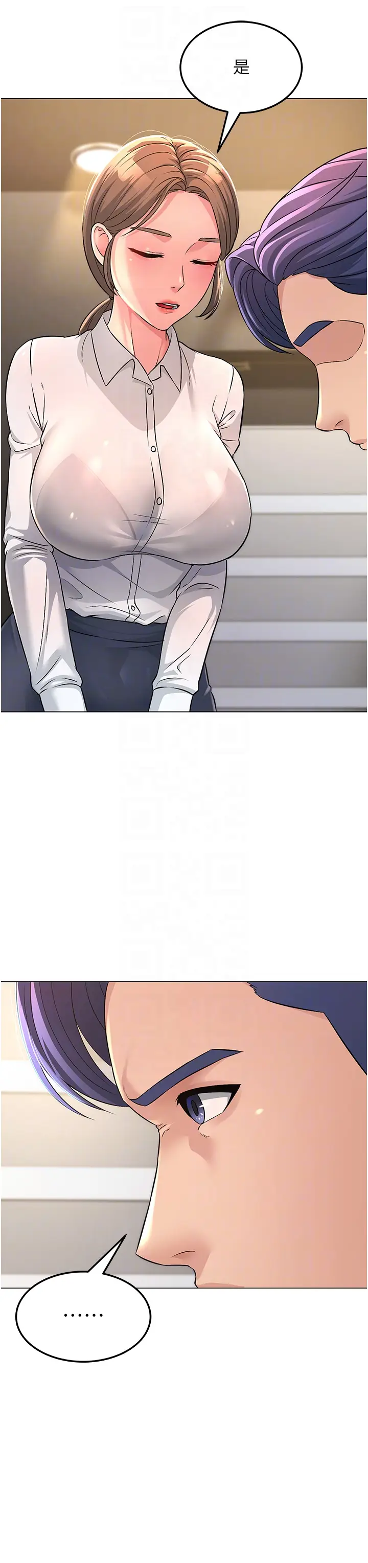 漫画《跑友变岳母》第3话第26张图