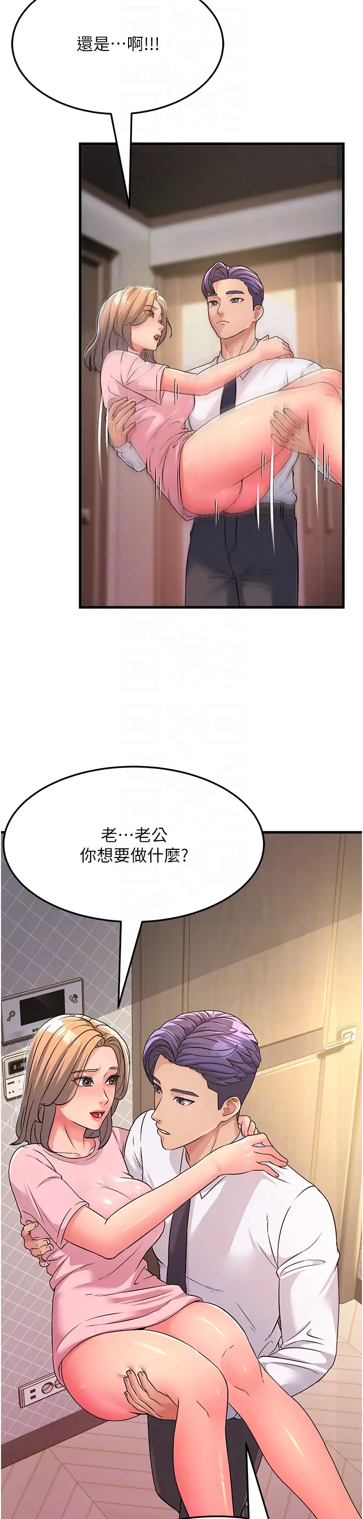 漫画《跑友变岳母》第3话第30张图