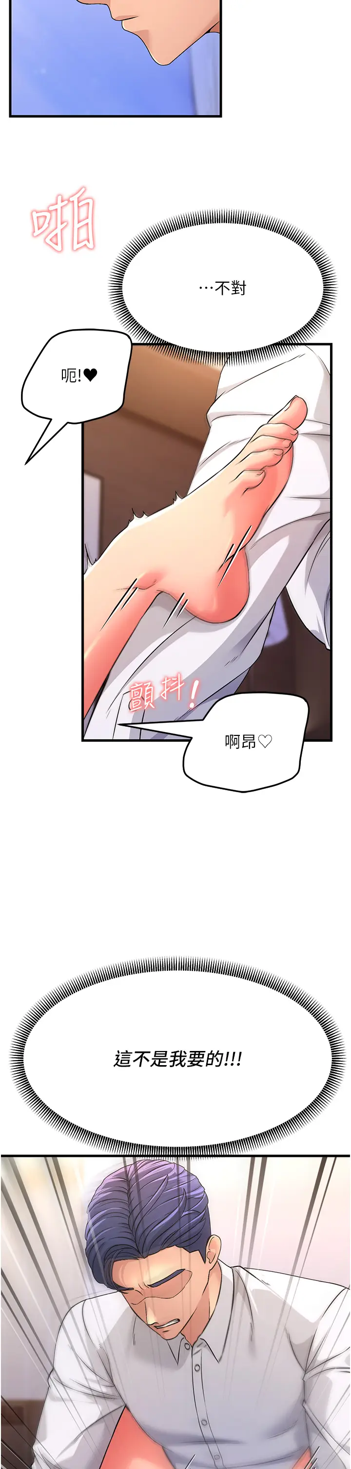漫画《跑友变岳母》第3话第36张图