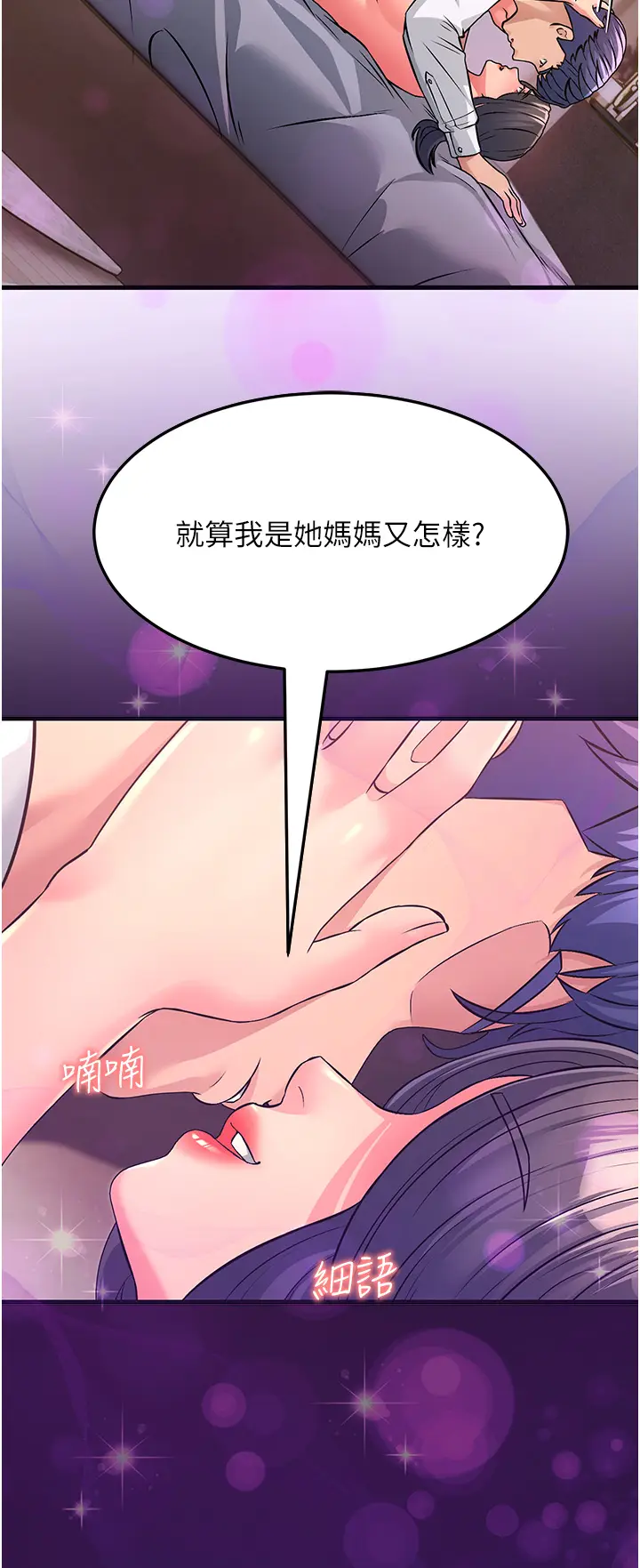 漫画《跑友变岳母》第3话第41张图