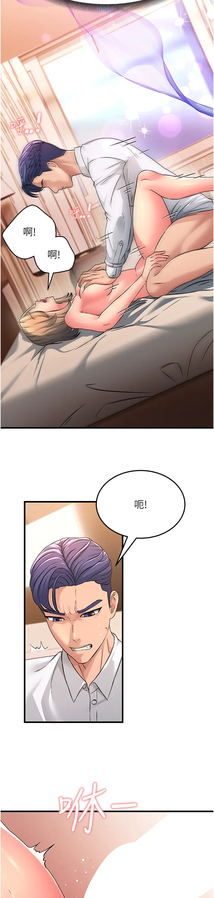 漫画《跑友变岳母》第3话第43张图