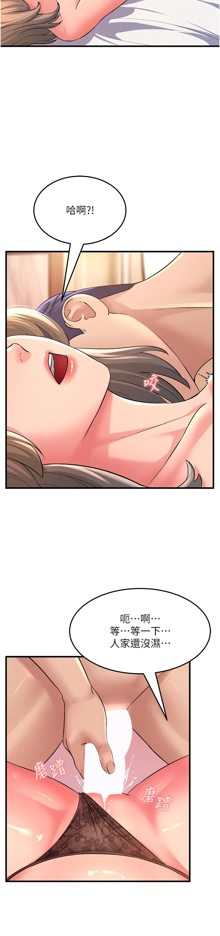 漫画《跑友变岳母》第3话第8张图