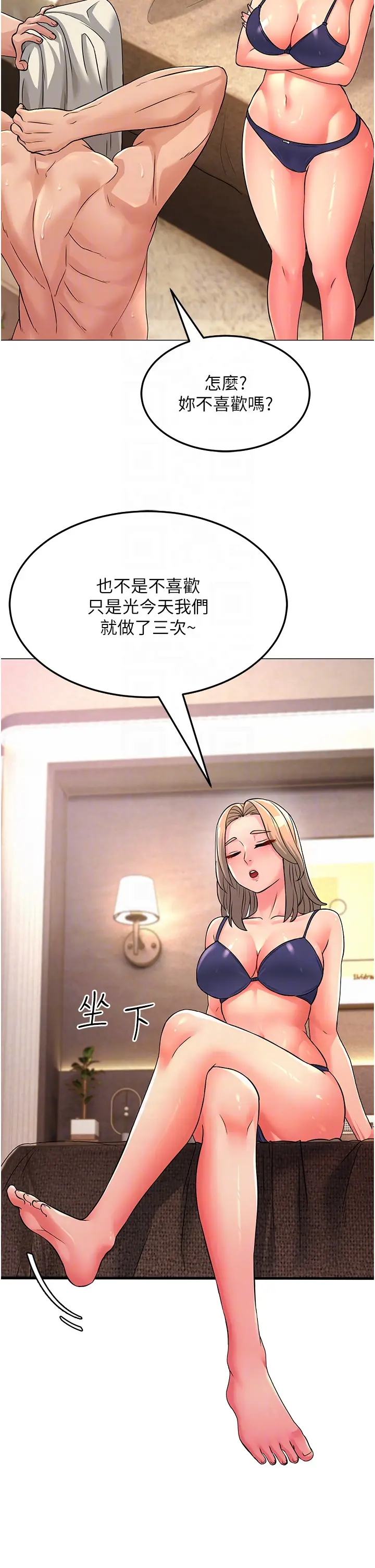 漫画《跑友变岳母》第4话第10张图