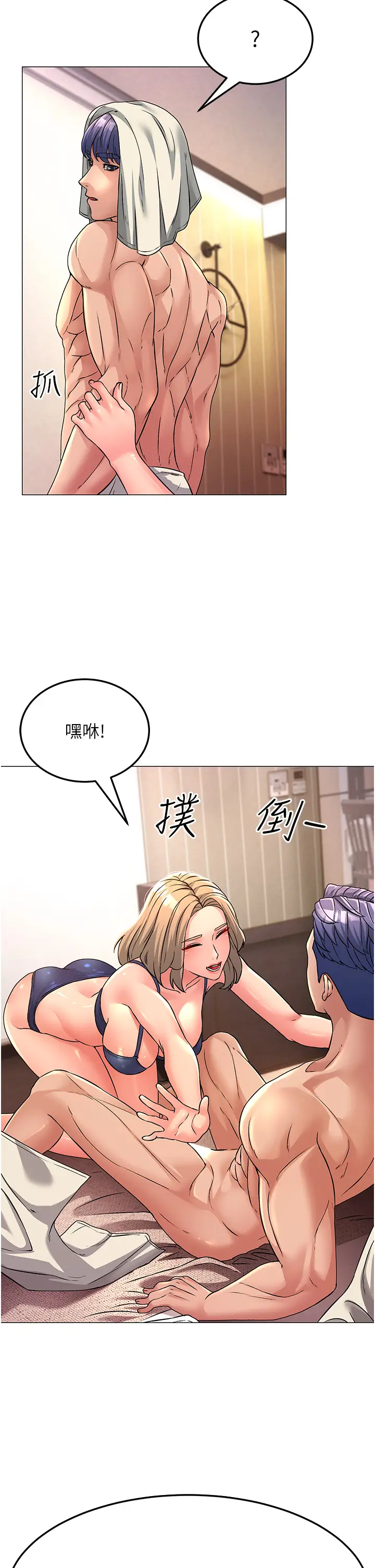 漫画《跑友变岳母》第4话第13张图