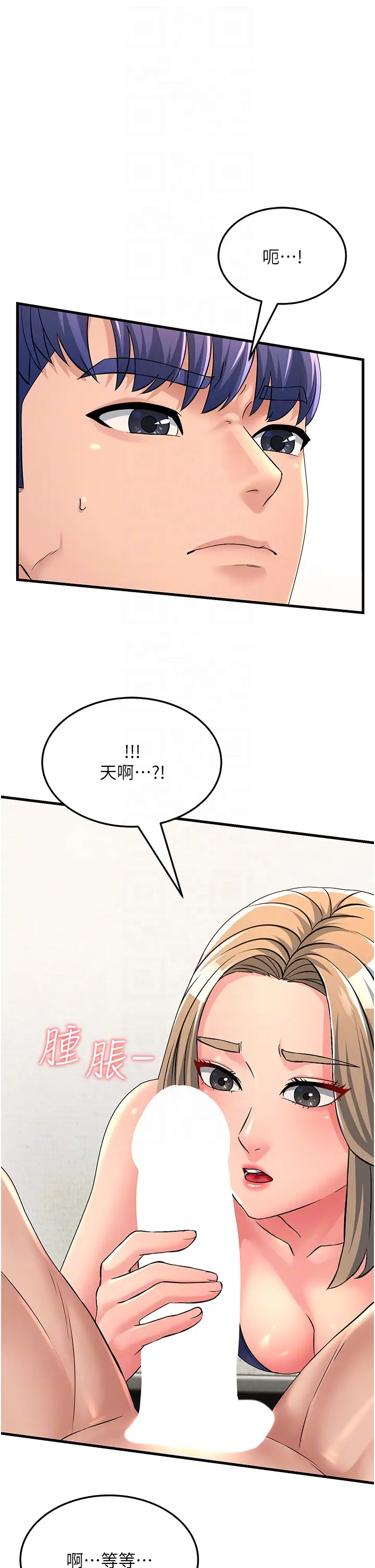 漫画《跑友变岳母》第4话第18张图