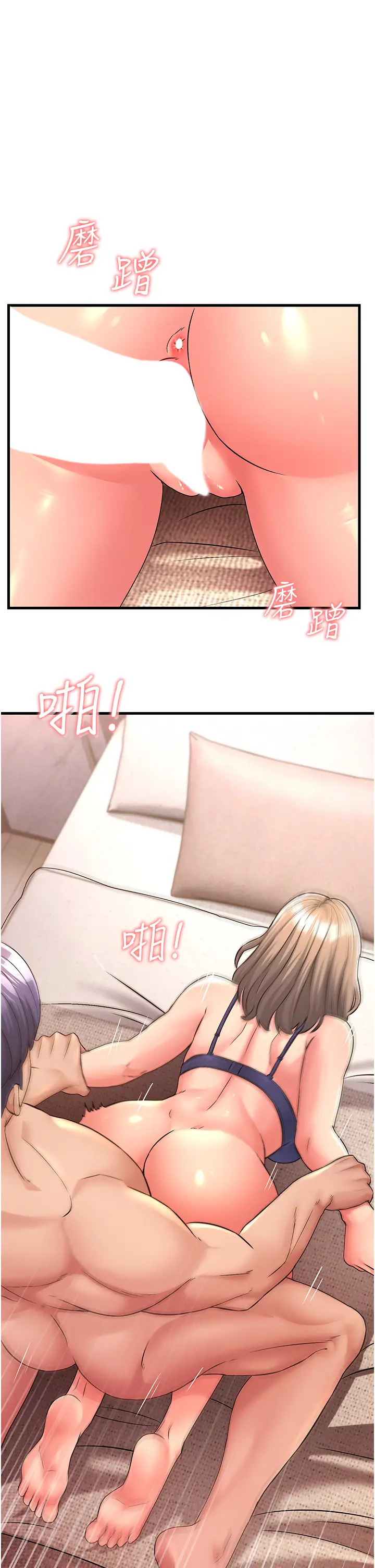 漫画《跑友变岳母》第4话第23张图