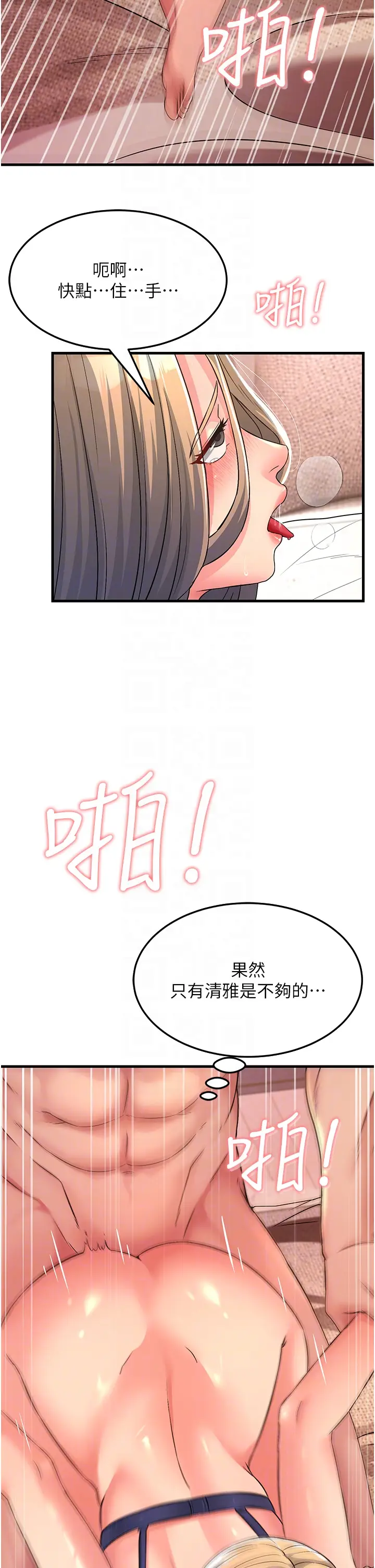 漫画《跑友变岳母》第4话第24张图