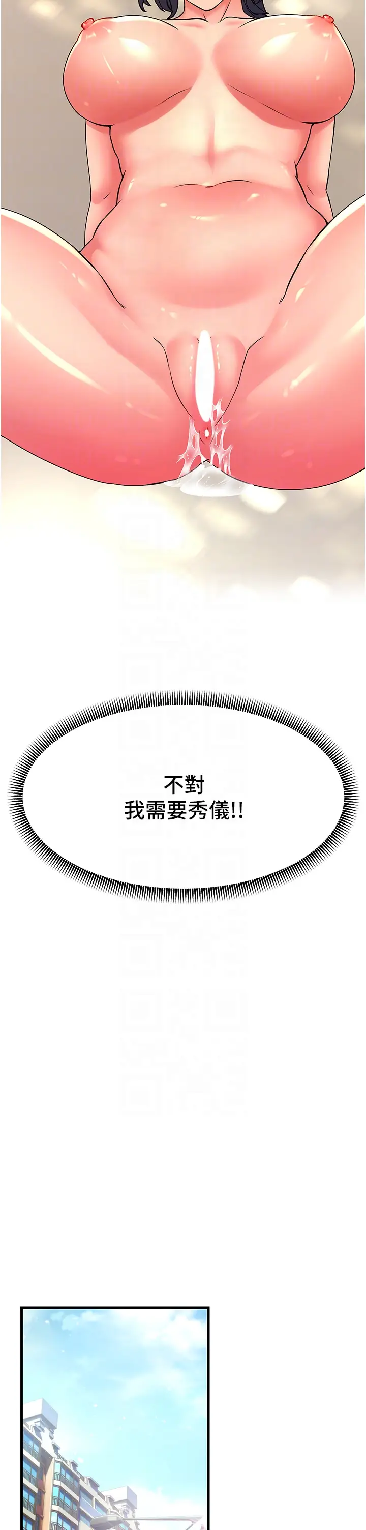 漫画《跑友变岳母》第4话第26张图