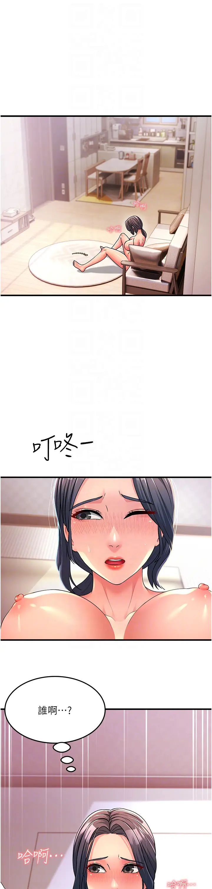 漫画《跑友变岳母》第4话第28张图