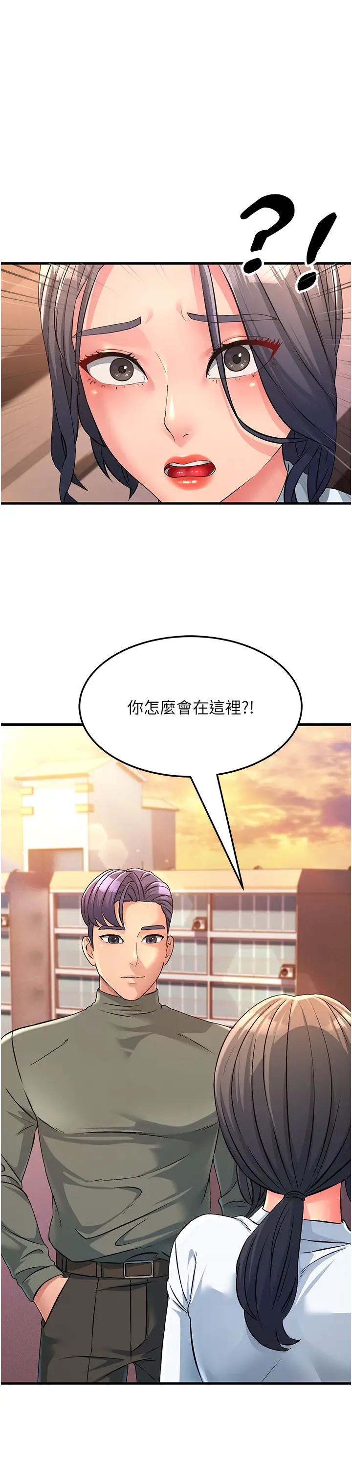 漫画《跑友变岳母》第4话第31张图