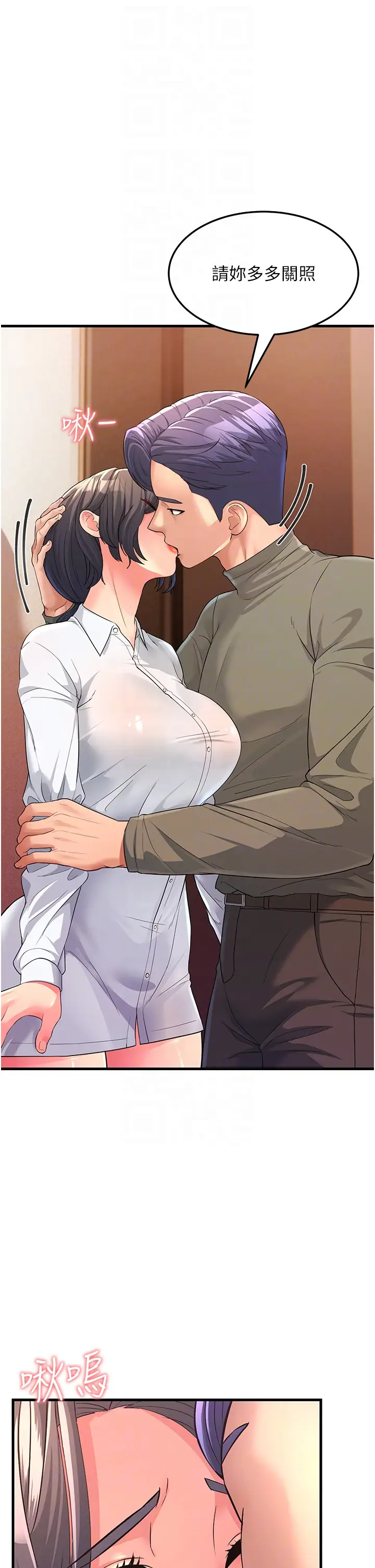 漫画《跑友变岳母》第4话第34张图