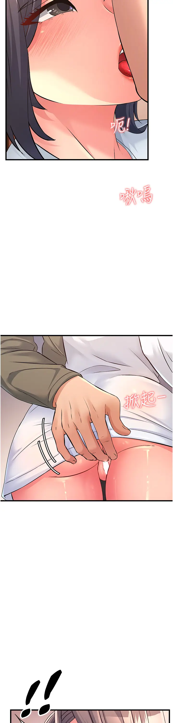 漫画《跑友变岳母》第4话第35张图