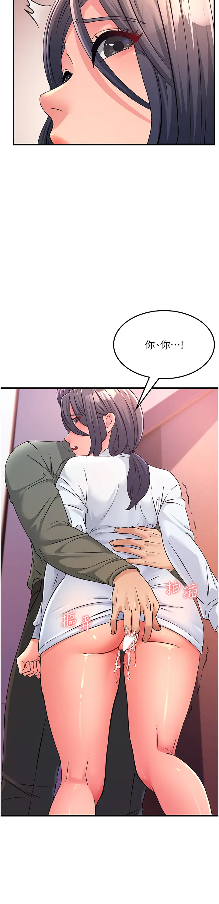 漫画《跑友变岳母》第4话第36张图