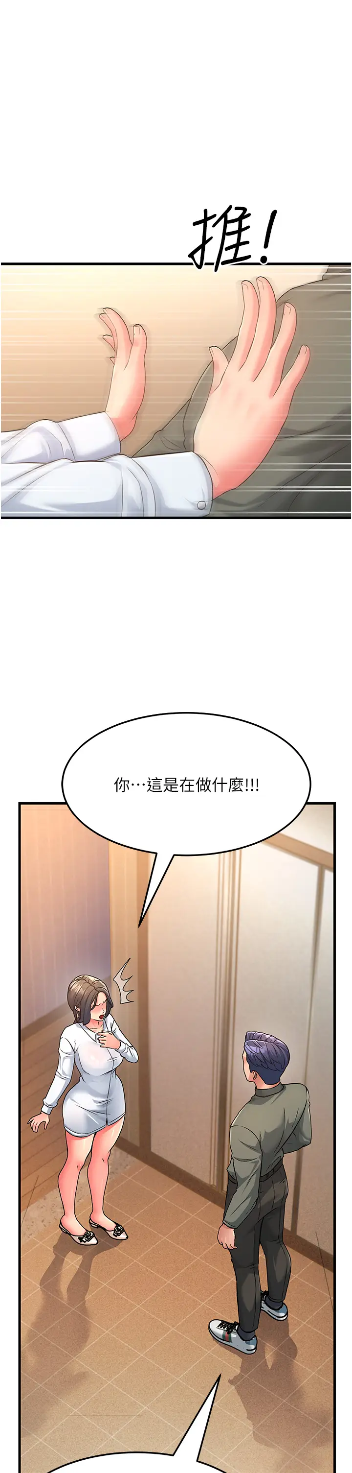 漫画《跑友变岳母》第4话第37张图