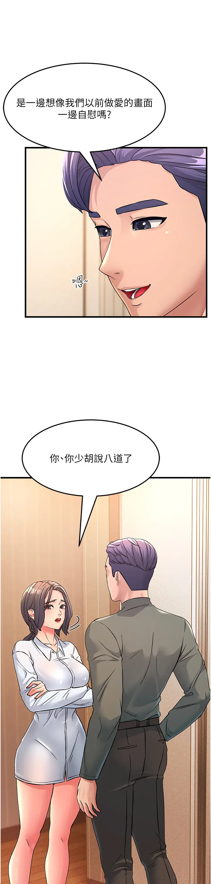 漫画《跑友变岳母》第4话第40张图