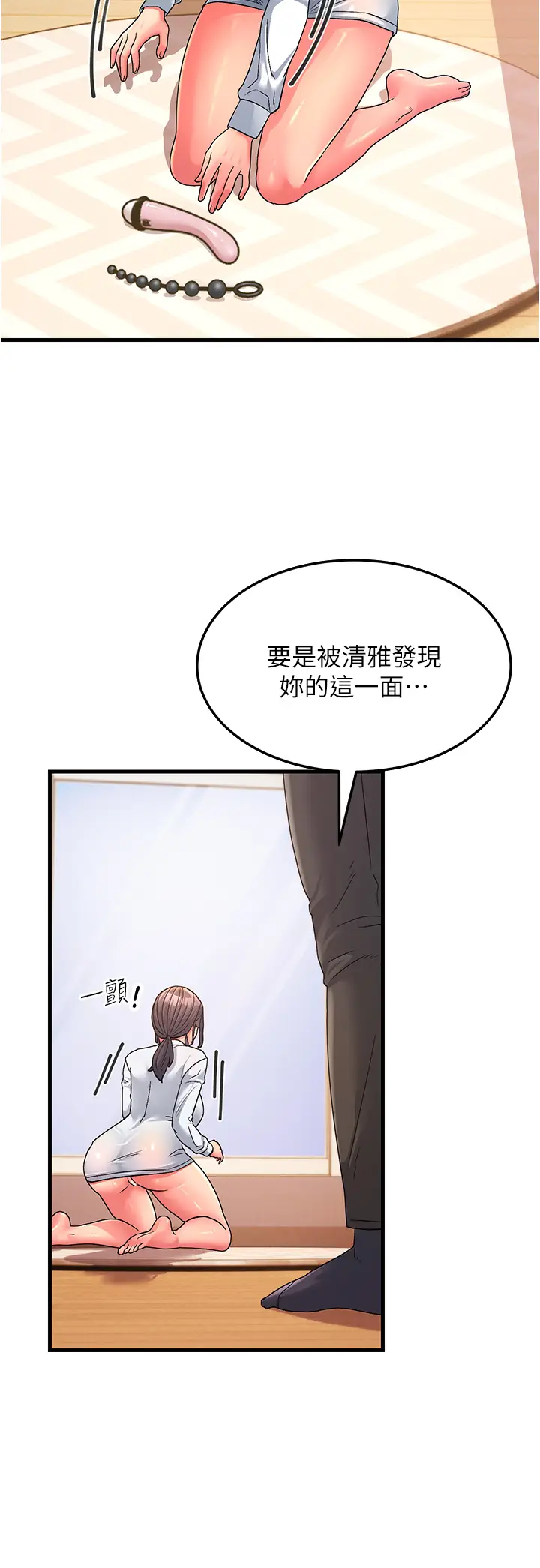 漫画《跑友变岳母》第4话第45张图