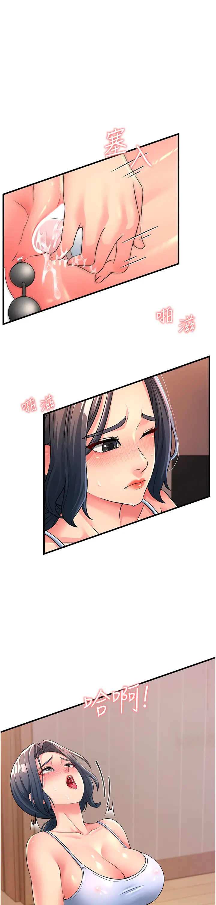 漫画《跑友变岳母》第4话第5张图