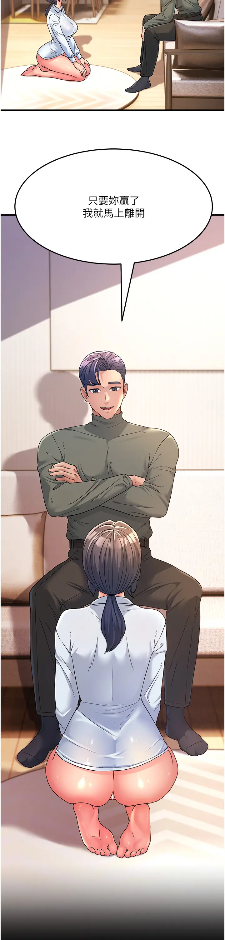 漫画《跑友变岳母》第4话第51张图