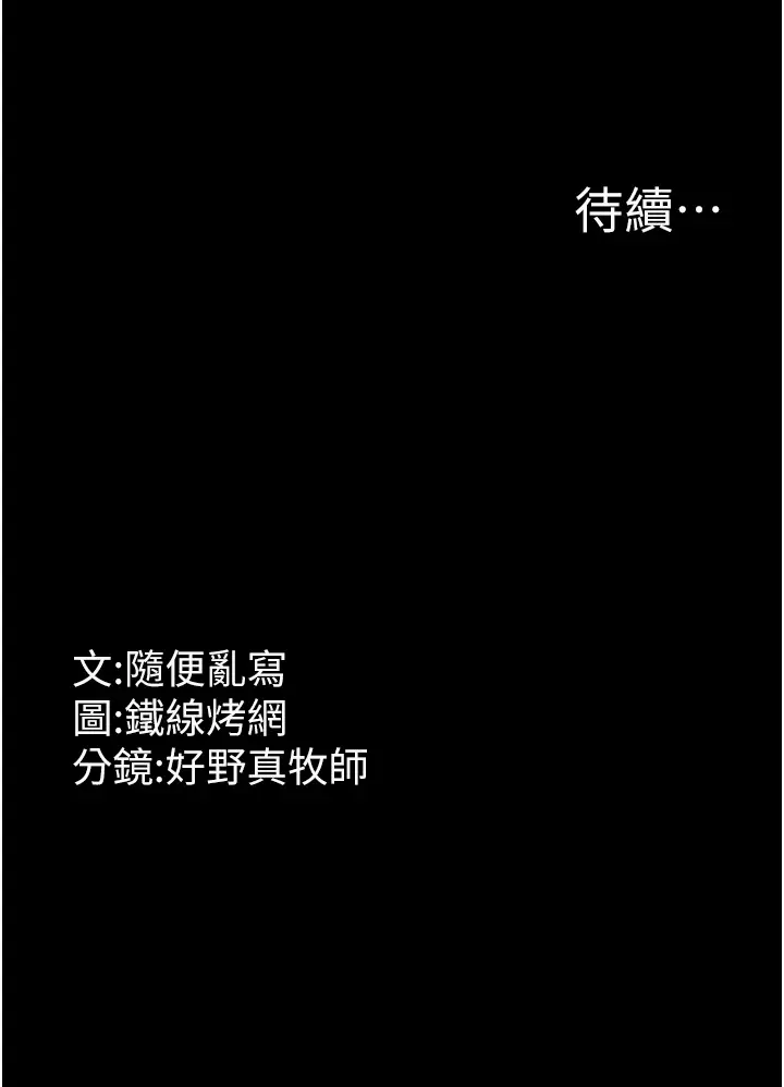 漫画《跑友变岳母》第4话第53张图