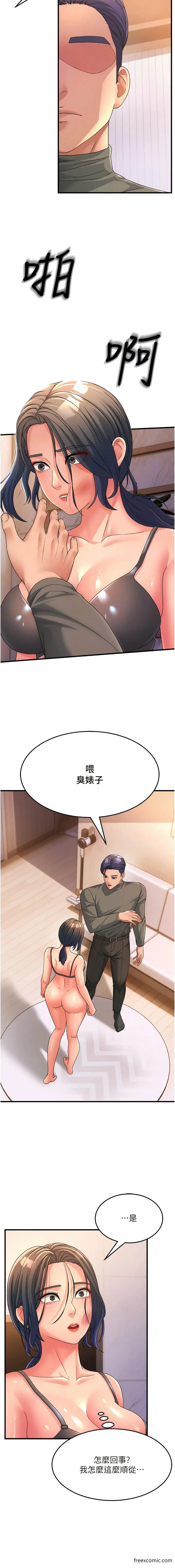 漫画《跑友变岳母》第5话第11张图