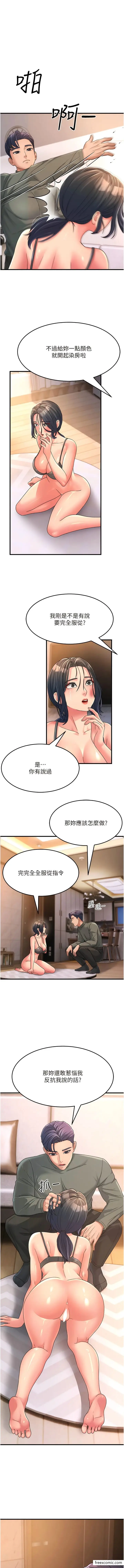 漫画《跑友变岳母》第5话第12张图