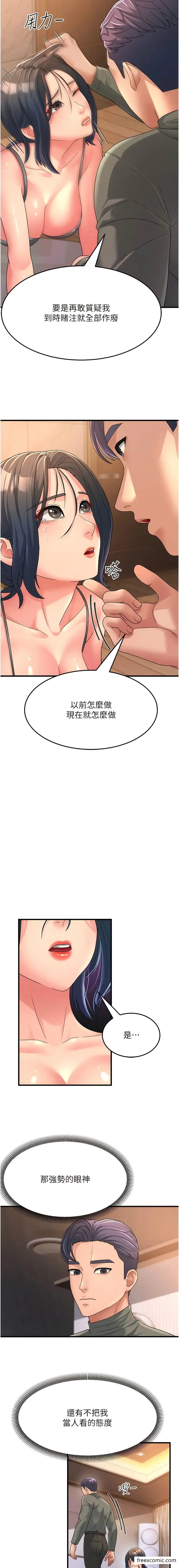 漫画《跑友变岳母》第5话第13张图