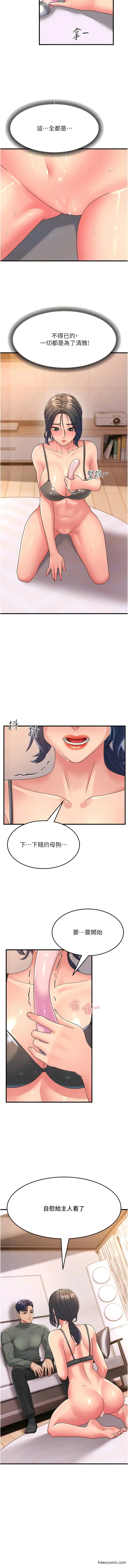漫画《跑友变岳母》第5话第15张图
