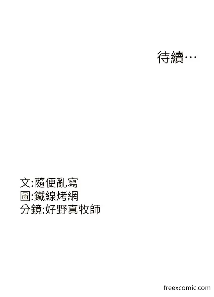 漫画《跑友变岳母》第5话第16张图