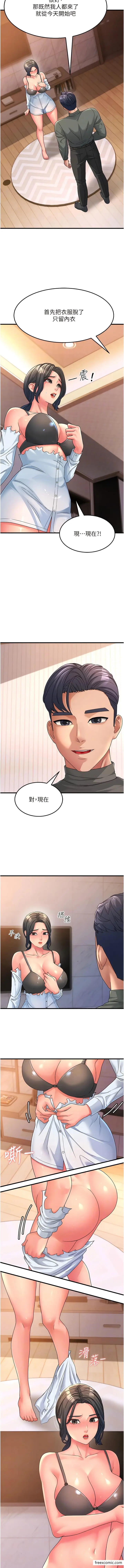 漫画《跑友变岳母》第5话第9张图