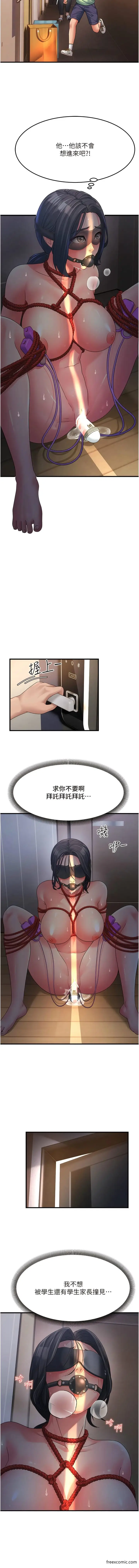 漫画《跑友变岳母》第6话第13张图