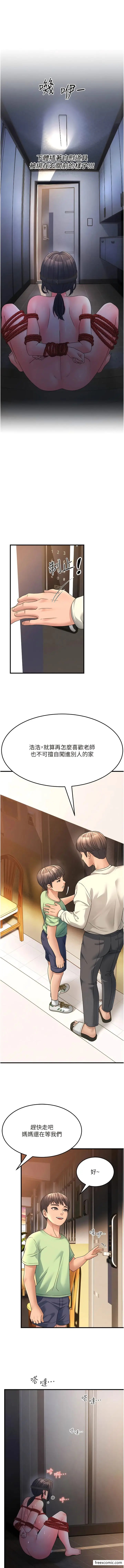 漫画《跑友变岳母》第6话第14张图