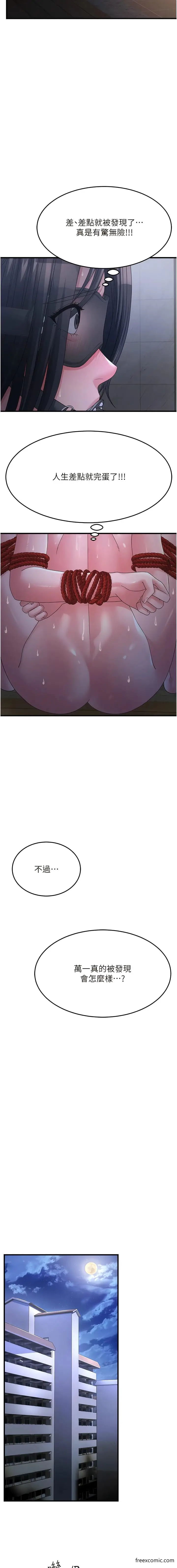漫画《跑友变岳母》第6话第15张图